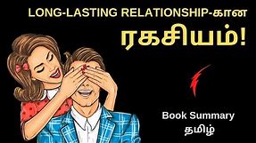 The 5 Love Languages Book Summary in Tamil | Puthaga Surukkam | Book review in Tamil | VALENTINE