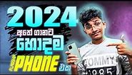 Google pixel 5 in 2024 |wht is the best budget phone| best camera phone in low budget sinhala #2023