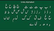 Urdu Alphabet - Pronunciation