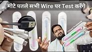 is it Cable Protector ? Tested on Branded Cables | iPhone, Samsung, Realme Cables | Smartwatch Cable
