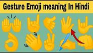 Hand Emoji Meaning In Hindi | Gesture Emoji Meaning And Uses | Facts Wave