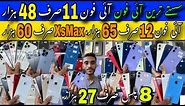Cheapest iPhones | iPhone 11, 12, 13, 11 Pro, 13 Pro, XS Max, XR, iPhone 8+, SE 2020 Non PTA & PTA