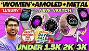 LATEST🔥Best Smartwatch For Women 2024🔥Best Smartwatch For Girls🔥Best Female Smartwatch Under 3000🔥