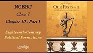 NCERT History Class 7 - Chapter 10 Eighteenth-century Political Formations Pt1