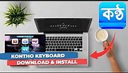 How to install kontho keyboard | Kontho keyboard Download for pc