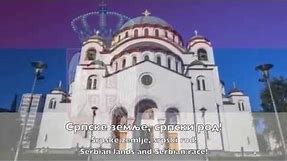 National Anthem: Serbia - Bože pravde