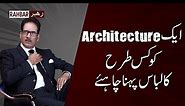 How to dress like an Architect? Professional Dressing Tips by Hamid Saeed - Rahbar TV