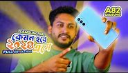 Samsung A82 Bangla Review | Pre-owned Samsung Galaxy Quantum 2 Full Explanation In Bangla 4k video