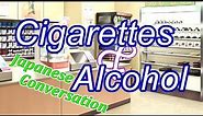 How to buy Cigarettes & Alcohol 【Japanese Conversation Lesson】