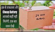 How to Make a 24 Volt Rechargeable Battery Pack | Homemade 24 Volt Battery [Easy]