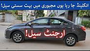 Toyota Corolla GLI Automatic 2017 Model Grey Colour Car For Sale | Burhan Showroom