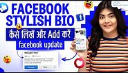 Facebook Pe BIO Kaise Likhe | How To Edit & Write Facebook BIO with Format | Facebook Full Tutorial