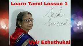 Learn Tamil Lesson 1 - Vowels - Uyir ezhuthukal - Tamil Alphabets