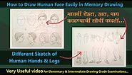 How to Draw Human Face, Hand and Lags Easily in Memory Drawing, How to Draw a Face from any Angle