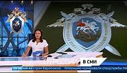 Первый канал "Новости": День сотрудника органов следствия Российской Федерации