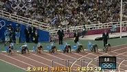 经典回顾 刘翔 2004年雅典夺冠全程