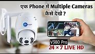 How To Add Multiple V380 Pro App Cameras In One Phone | Easy Tips | Maizic Smarthomes