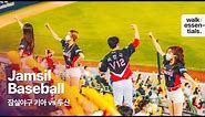 Korean Baseball with Cheerleaders ⚾ Kia vs Doosan at Jamsil Stadium Walk 4K ( Seoul, Korea ) 잠실야구