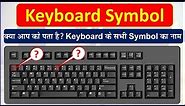 Keyboard Symbols Name || Name and Use of Keyboard Symbols