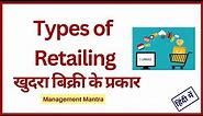 types of retailing, classification of retailing, types of retail store,Differenet types of retailing