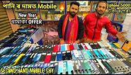 iphone 5000 || New Year Special Offer || Second Hand Mobile Ghy | k.B.Enterprice