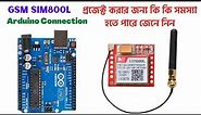 How to use GSM sim800l module with Arduino । sim800l GSM module with Arduino