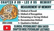How to Measure Memory in Psychology | Clinical Psychologist Iqra Saeed