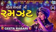 Geeta Rabari Ni Ramzat | Geeta Rabari | Non Stop Garba | Navratri Special 2018 | RDC Gujarati