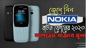 Nokia Feature phone update price in Bangladesh 2023// Top 05 Nokia Button phone price.