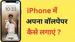 iPhone Me Apna Photo Ka Wallpaper Kaise Lagaye (Lock Screen & Home Screen)