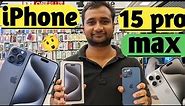 iphone 15 pro max price in bangladesh | iphone 15 pro max 2023 review | Raju Vlogs 65🔰