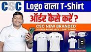 CSC Se T-shirt Order Kaise Kare | CSC Logo Tshirt Kaise Mangaye | CSC T-shirt Order Online 2023