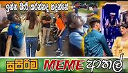 Sinhala Meme Athal | Episode 62 | Sinhala Funny Meme Review | Sri Lankan Meme Review - Batta Memes