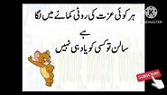 Funny Quotes 😍😄🤪Funny jokes😁😁||funny||urdu quotes