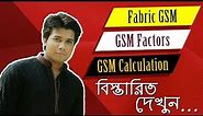 What is Fabric GSM? || How to Calculate Fabric GSM? || Factors of GSM || Calculation of GSM