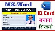 How to make id card in Microsoft word 2007 | How to make a student id card in Microsoft word | Word
