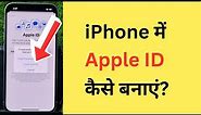 iPhone Me Apple ID Kaise Banaye | How To Create An Apple ID | Create New Apple ID