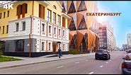 Екатеринбург очень крутой. Гуляем уже час. Лучшие места города. Набережная и здание РМК удивили. 4K