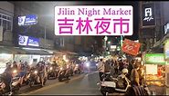 Taiwan Kaohsiung Jilin Night Market | 台灣高雄吉林夜市 吉林街夜市 | tour | 旅遊觀光 | 台湾 観光に行く| 대만 여행하다 대만여행 | 高醫學生晚餐