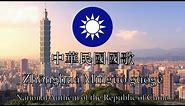 National Anthem: Taiwan (Republic of China) - 中華民國國歌