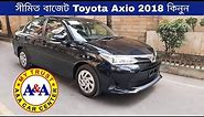 Toyota Axio 2018 Review A&A CAR CENTER