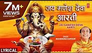 गणेश चतुर्थी 2023 Special | Jai Ganesh Deva Aarti | Shree Ganesh Aarti | MAHENDRA KAPOOR