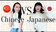 Are Chinese and Japanese similar? Which one is more difficult? (subtitles)
