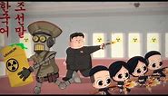 Kim Jong Un Launches a Nuke