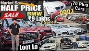 ₹9 Lakh मैं BMW 7 Series 0001 No.🔥Second hand Cars For Sale|Cheapest Used luxury CarsSecond hand Car