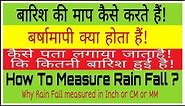 How To Measure RainFall ? Why Rain is measured in Inch/MM/CM