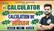 Calculation Tricks in Maths | Master Addition, Subtraction, Multiplication | Calculator #34
