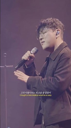 주호 (Juho) - 어떻게 내가 널 잊고 살아(How can i live without you) with. 상근이 콘서트