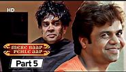 Mere Baap Pehle Aap - Movie Part 5 | Superhit Comedy Movie | Paresh Rawal - Rajpal Yadav