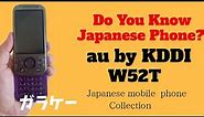 【ガラケー】Japanese Cell Phone Collection | au W52T TOSHIBA